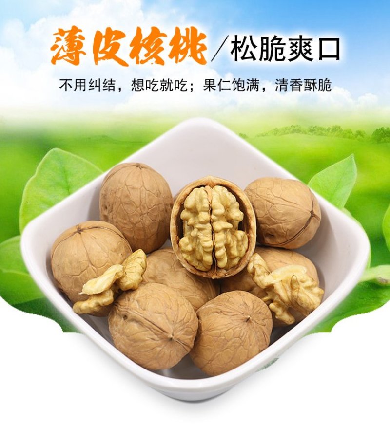 新疆薄皮核桃5斤装52元大货30果径以上图片真实