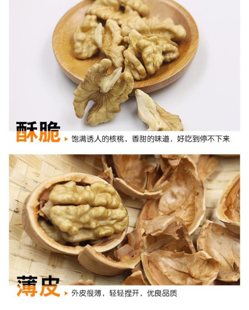 新疆薄皮核桃5斤装52元大货30果径以上图片真实