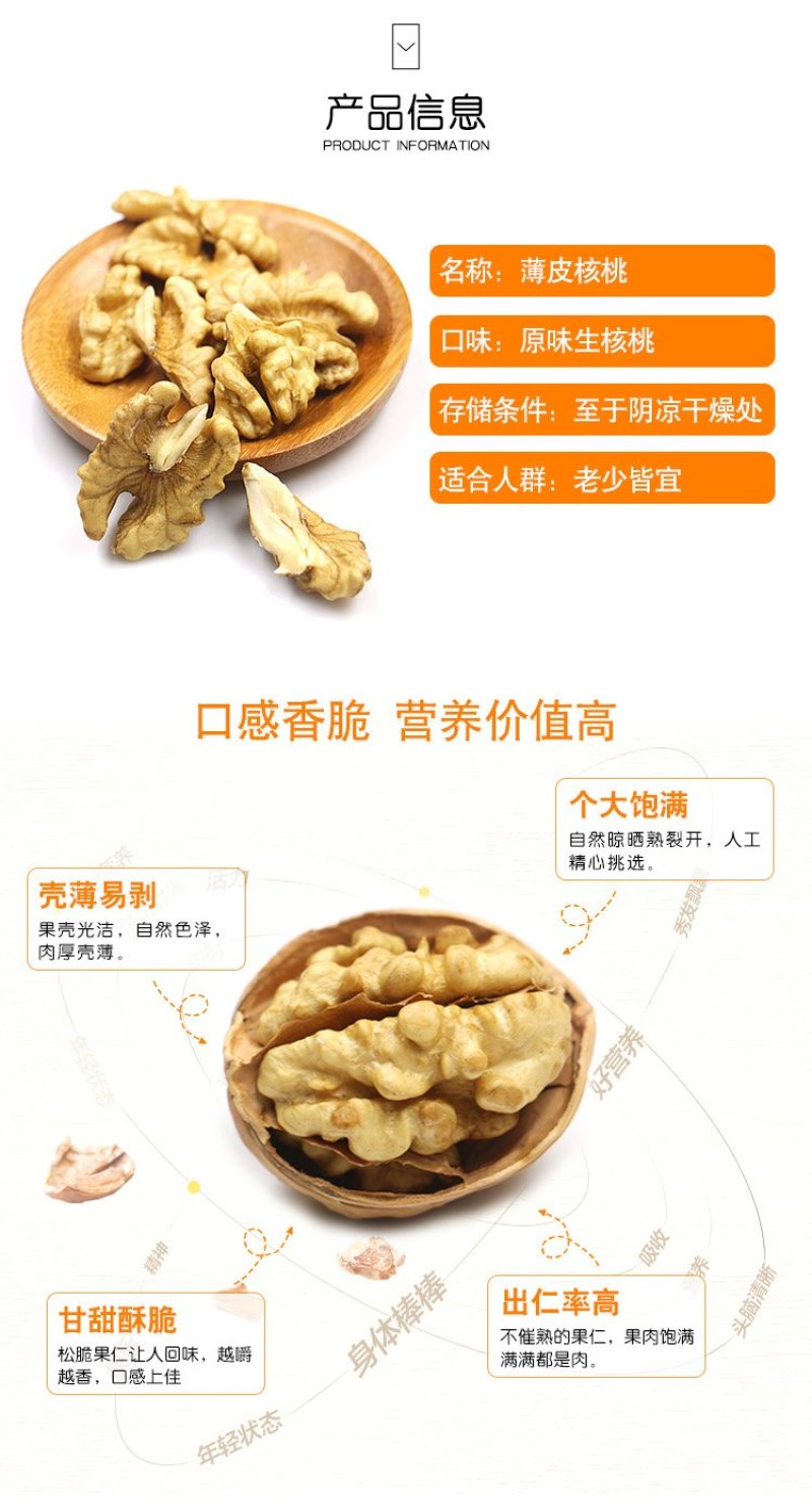 新疆薄皮核桃5斤装52元大货30果径以上图片真实