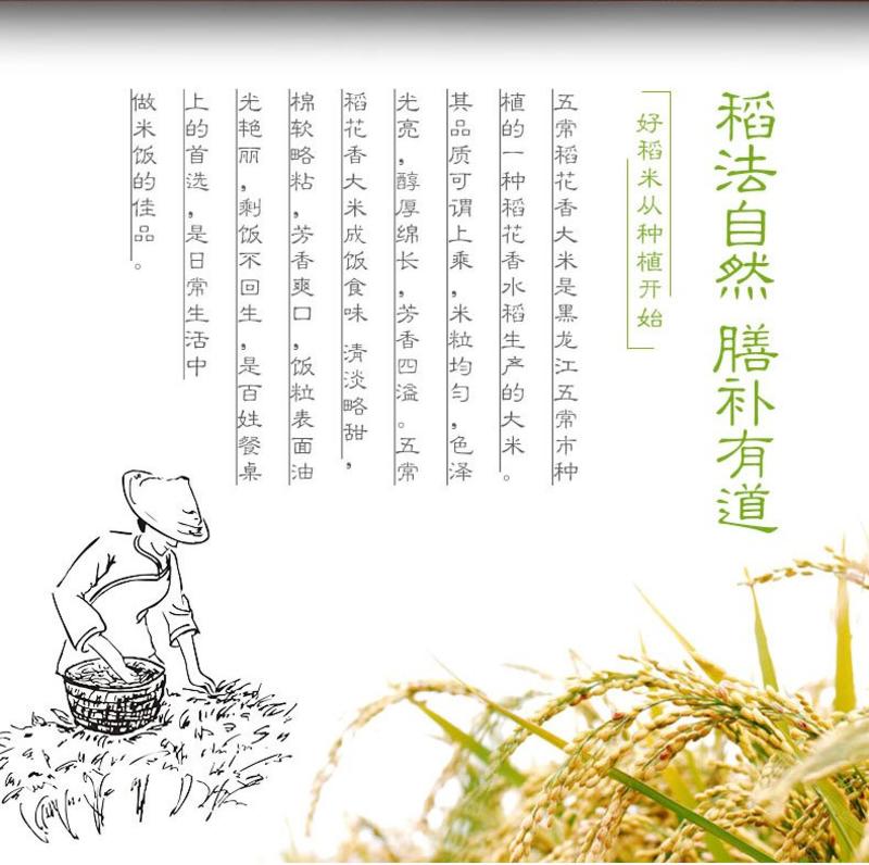 正宗五常稻花香大米2.5kg龙凤山原产地2018年新米