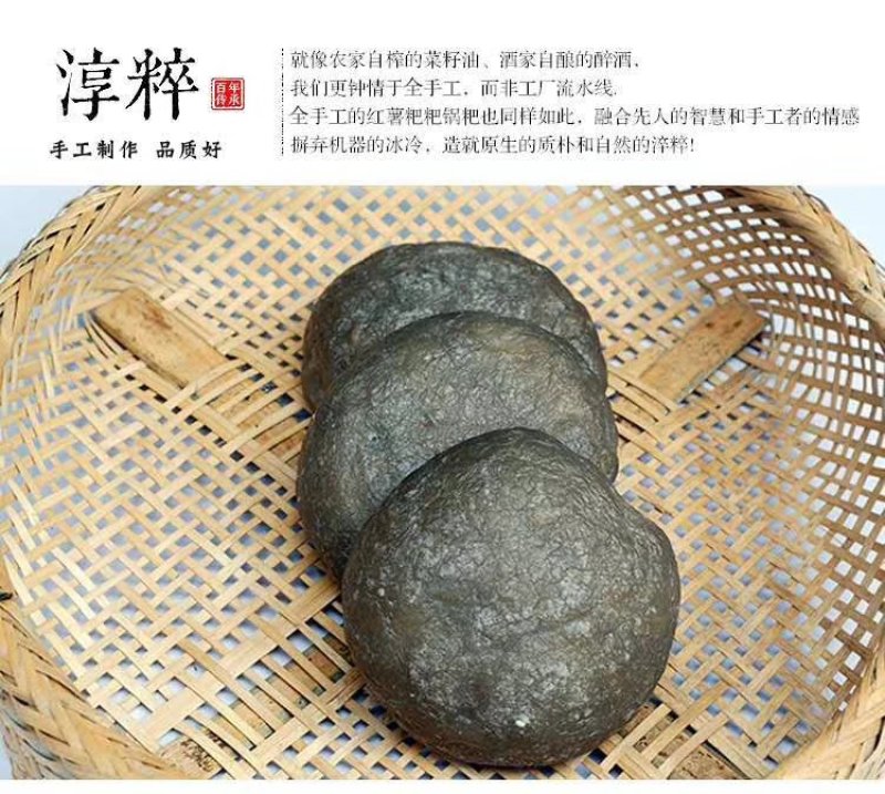 加工食品红苕浣粉巴巴，`