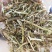 花生秧粉，花生壳粉，兔草粉，鹅草粉