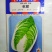 进口白菜种子（秋耀）
