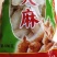 红白天麻片8-15个切片，来自云南昭通彩色自封袋包装包邮