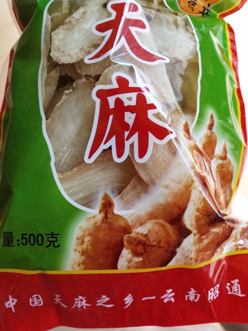 红白天麻片8-15个切片，来自云南昭通彩色自封袋包装包邮