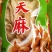 红白天麻片8-15个切片，来自云南昭通彩色自封袋包装包邮