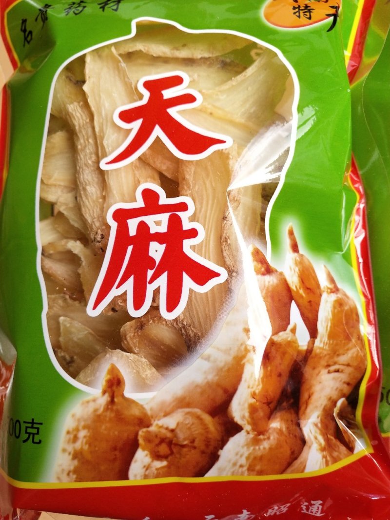 红白天麻片8-15个切片，来自云南昭通彩色自封袋包装包邮