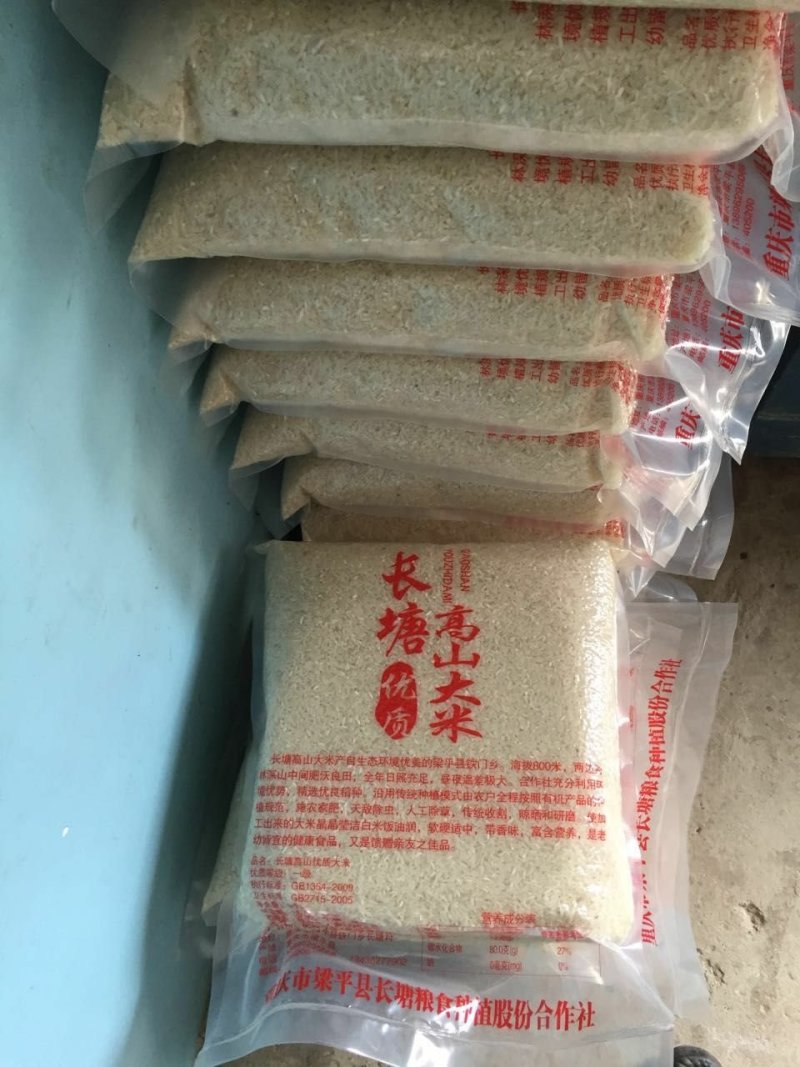 重庆本地专业合作社（农户+合作社）优质长香米。