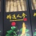 白参精品小黑盒东北吉林现货供应包邮