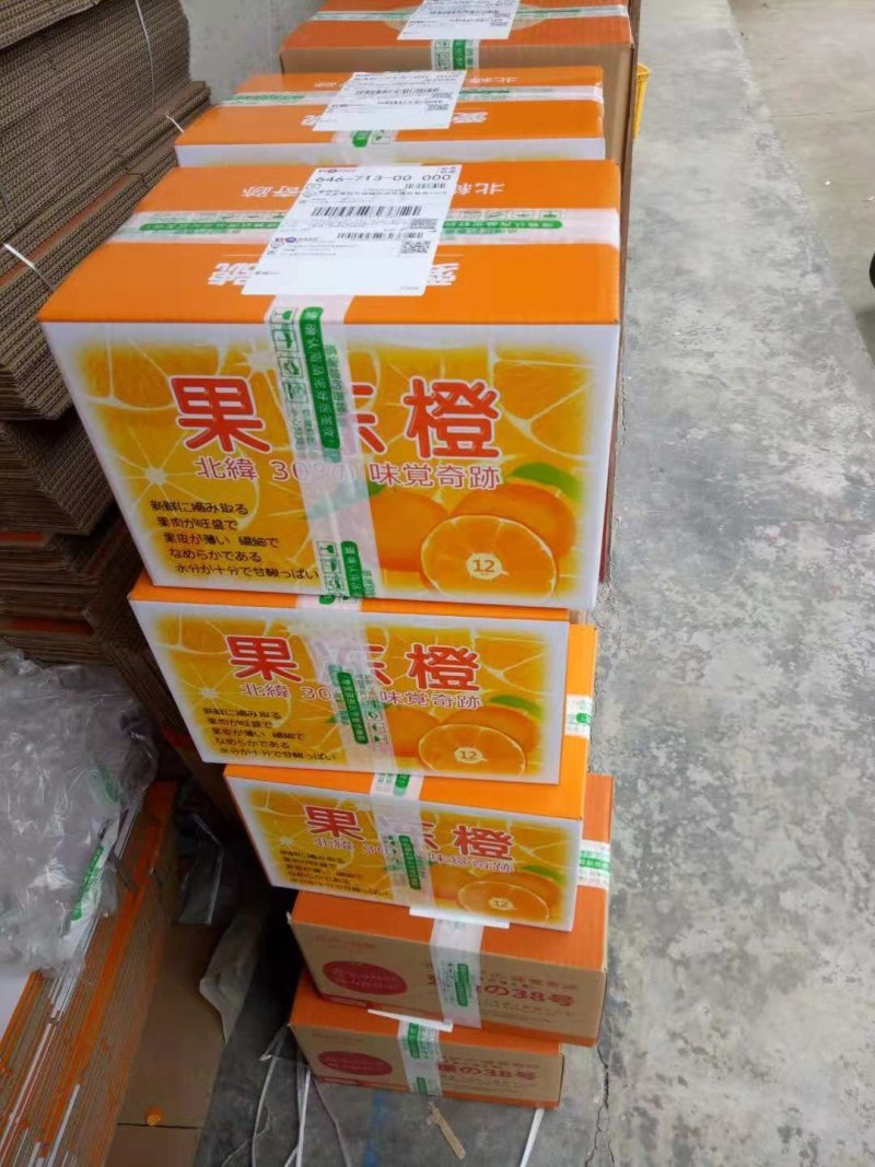 【产地直发】正宗四川丹棱爱媛橙38号红美人果冻橙一手货源