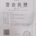 土法盐焗鸡（小母鸡）