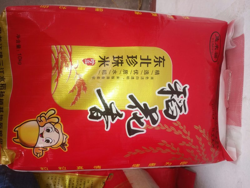 大米