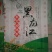 大米