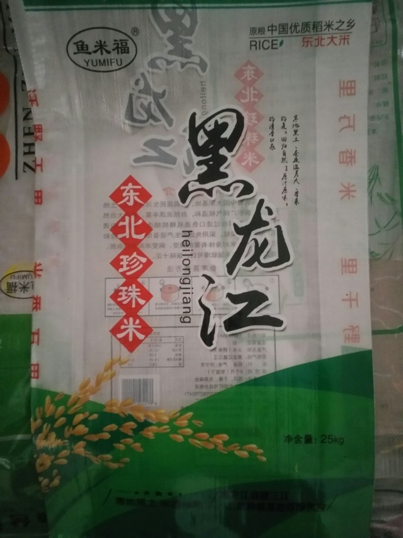 大米