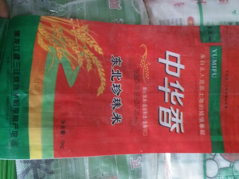 大米
