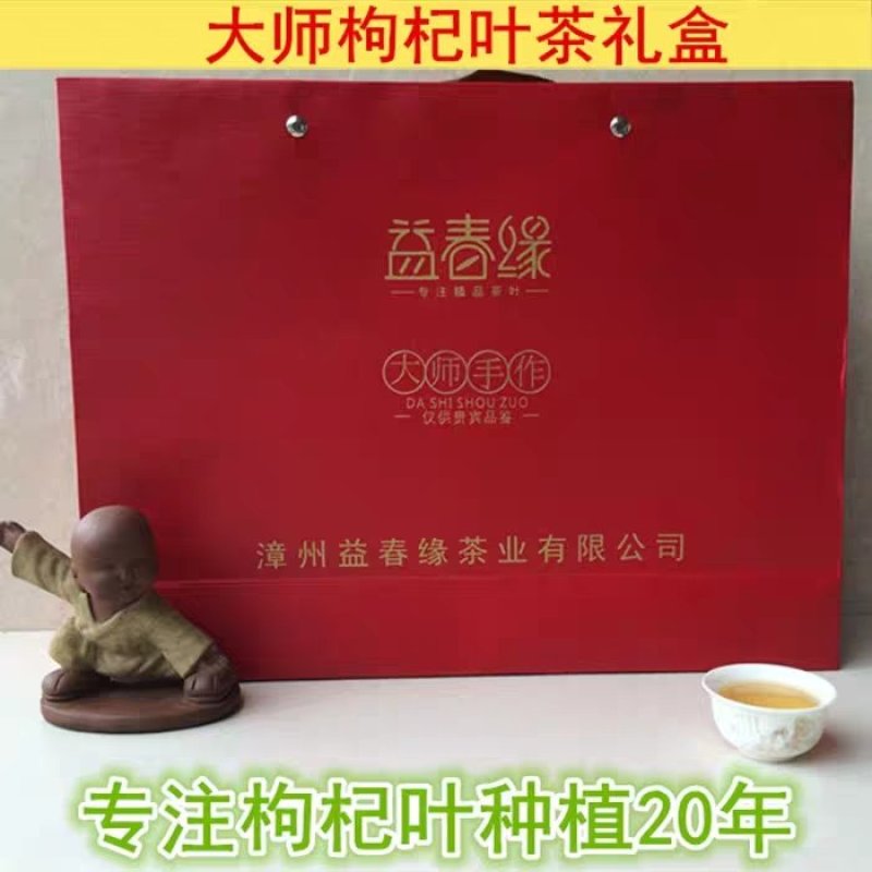 茶叶枸杞叶茶，价格优惠