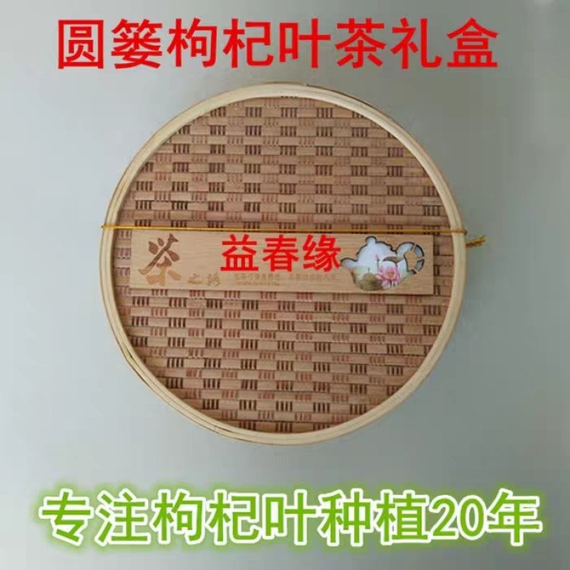 茶叶枸杞叶茶，价格优惠