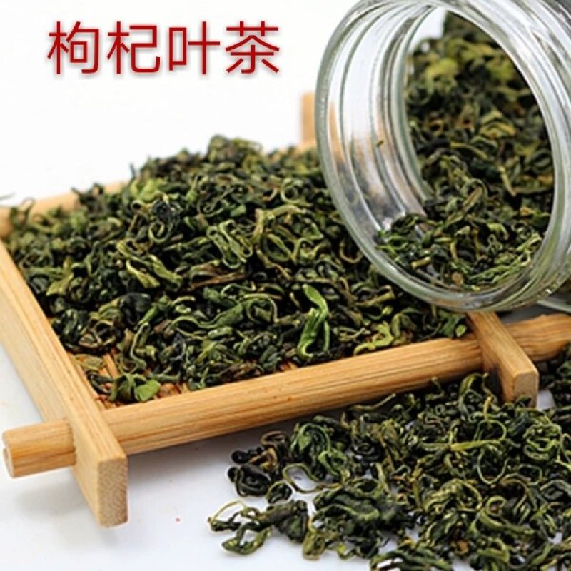 茶叶枸杞叶茶保健茶基地直销，价格优惠