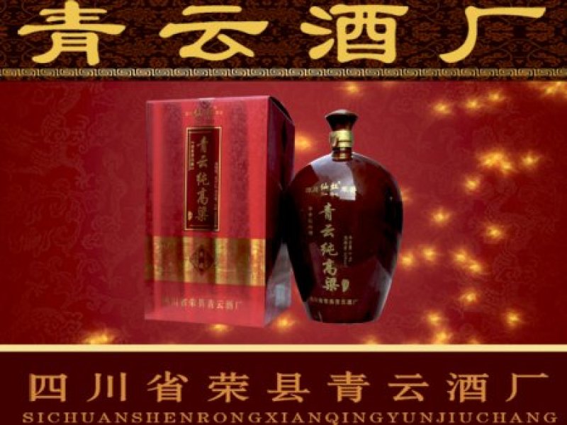 荣县青云大曲纯粮食酒
