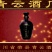青云酒