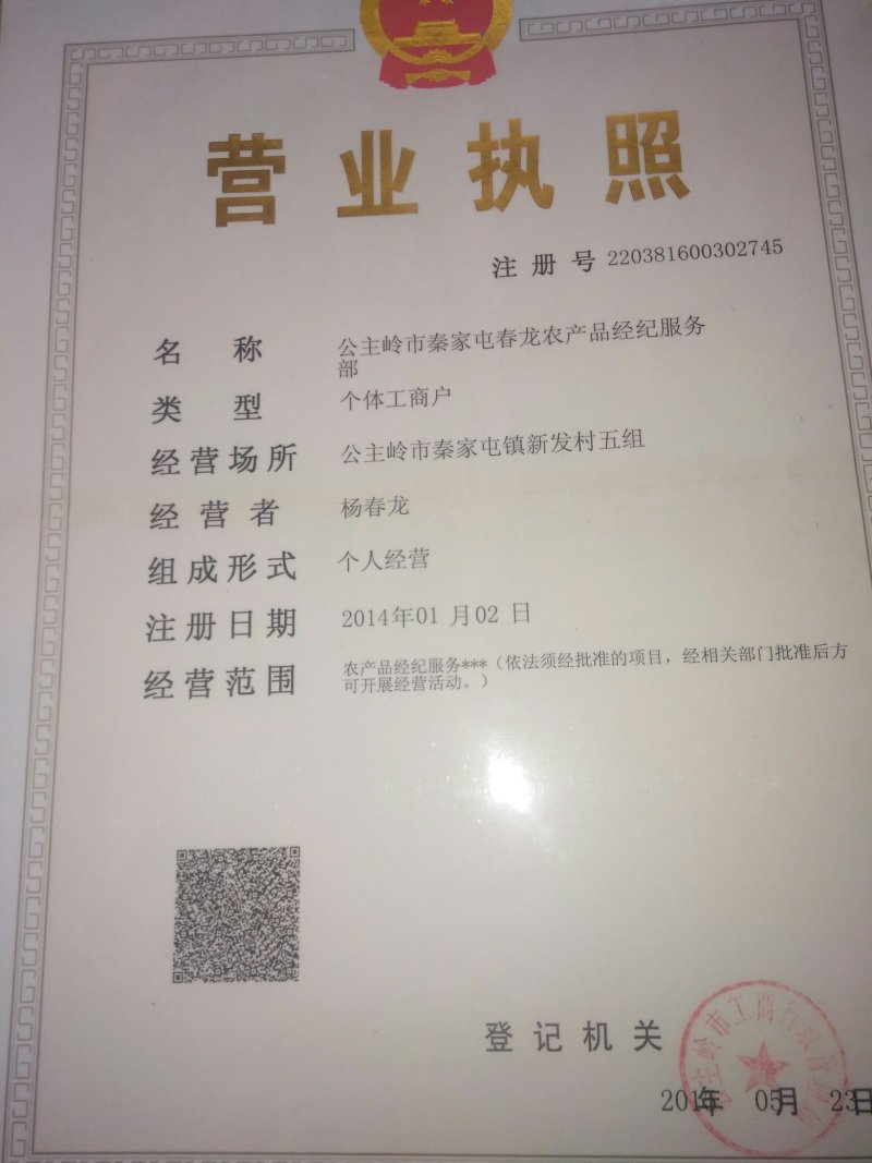 精品土岩二号