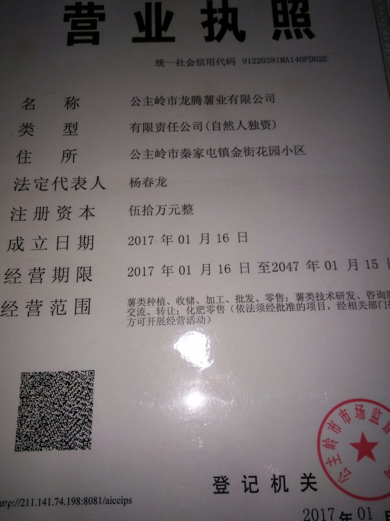 精品土岩二号