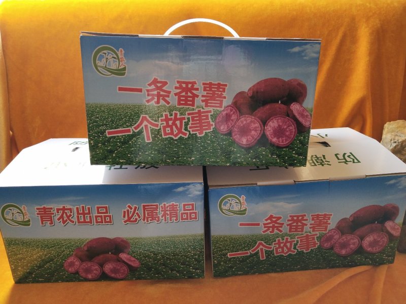 青农人冰淇淋番薯5斤装/箱包邮