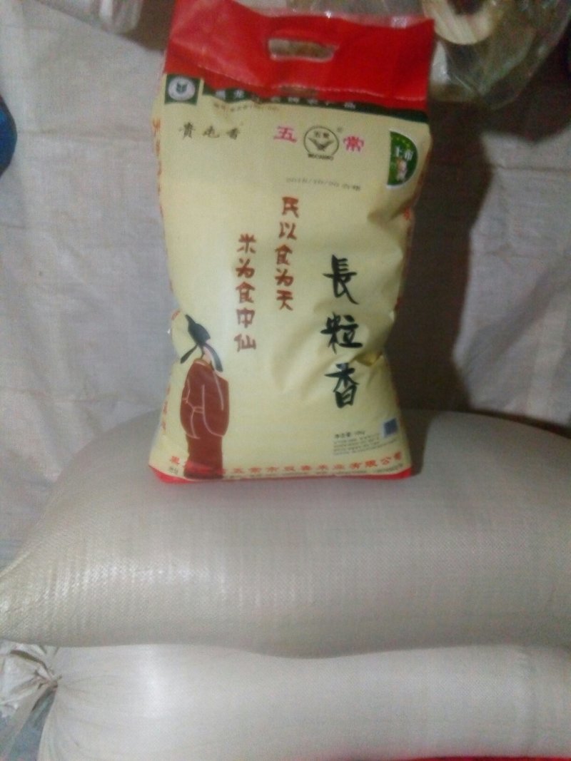 东北五常长粒香大米