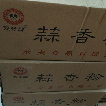 蒜香粉