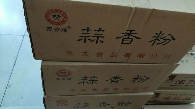 蒜香粉