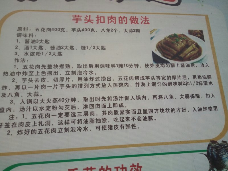 槟榔芋