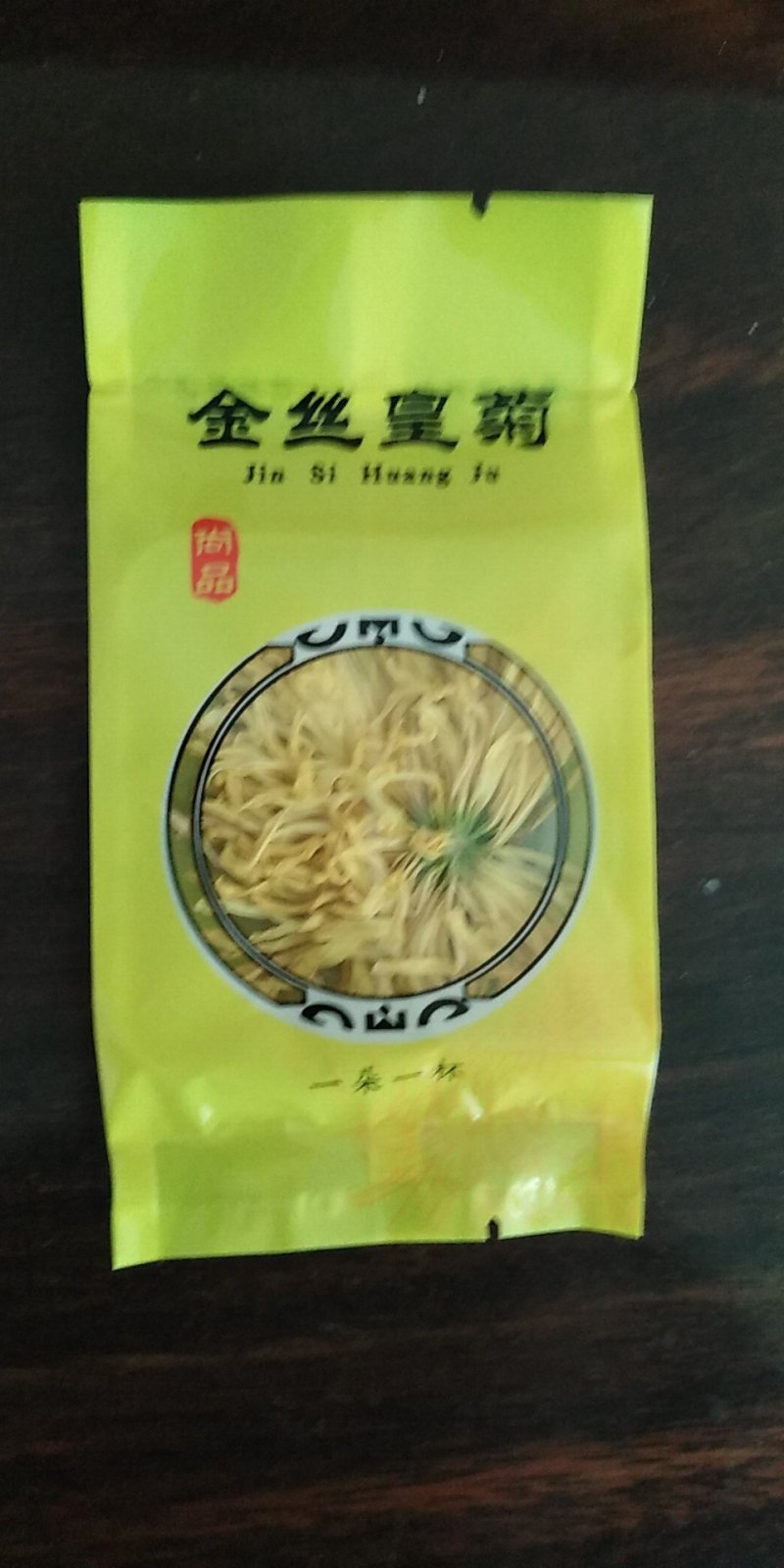 金丝皇菊
