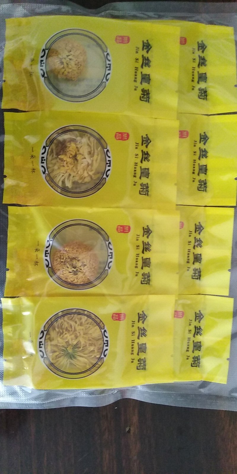 乒乓球菊花茶
