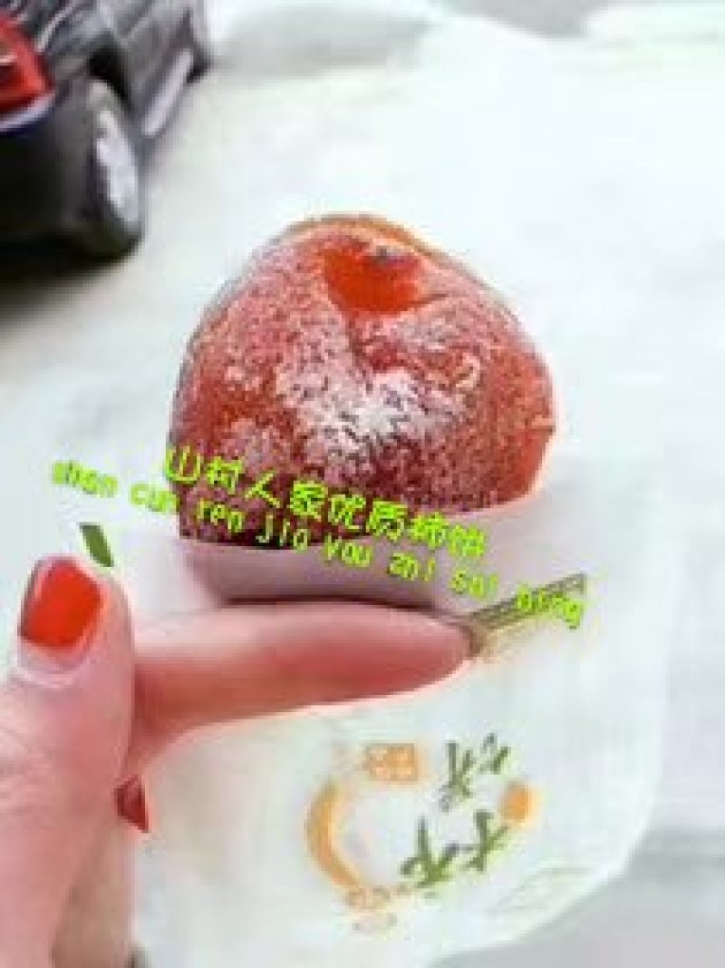 柿饼