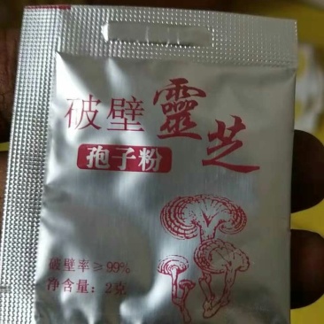 灵芝破壁孢子粉包邮