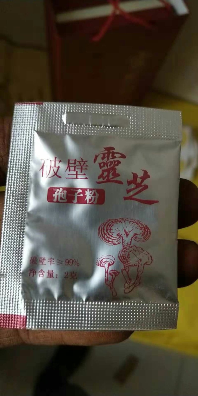 灵芝破壁孢子粉包邮
