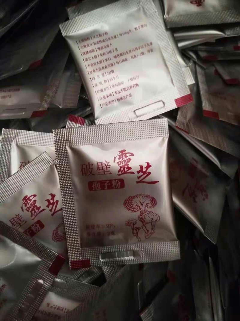 灵芝破壁孢子粉包邮