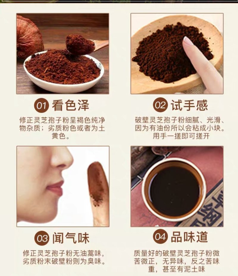 灵芝破壁孢子粉包邮