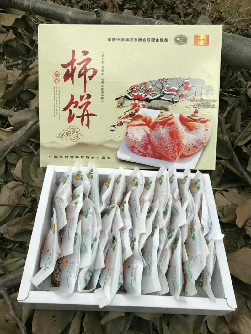 富平柿饼，三斤装的礼盒装