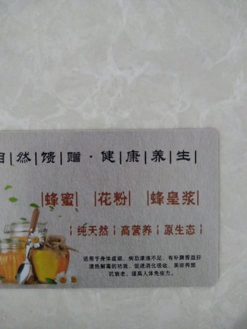 蜂蜜