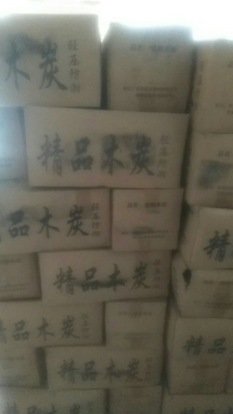 厂家直销烧烤取暖木炭，工厂直接发货，质优价廉