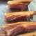 手工柏Y腊肉