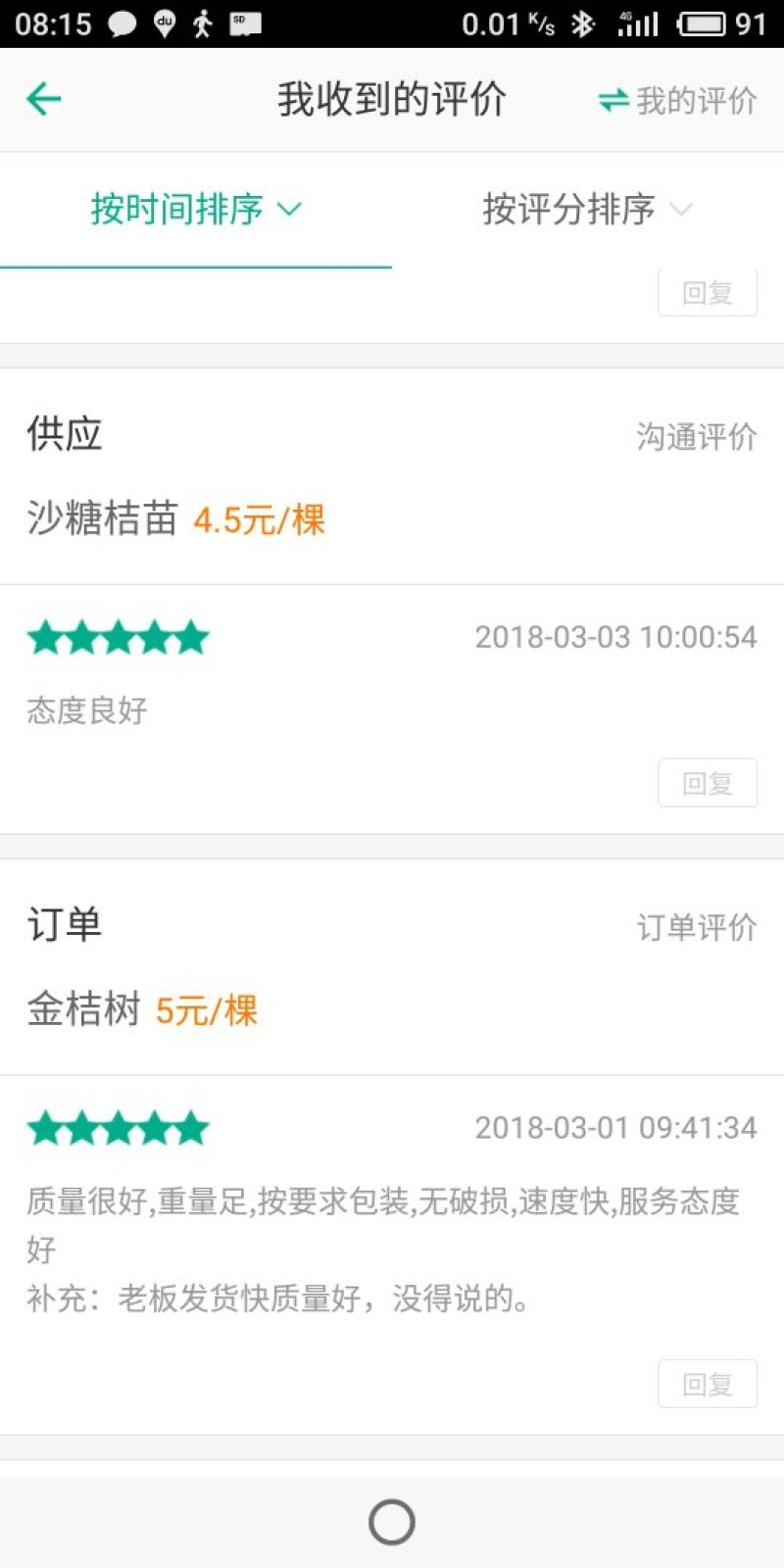 柑桔苗沃柑苗无病苗品种正宗基地直供批发