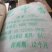 杏仁片