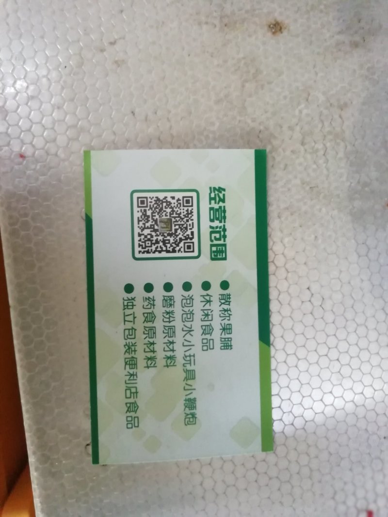 杏仁片