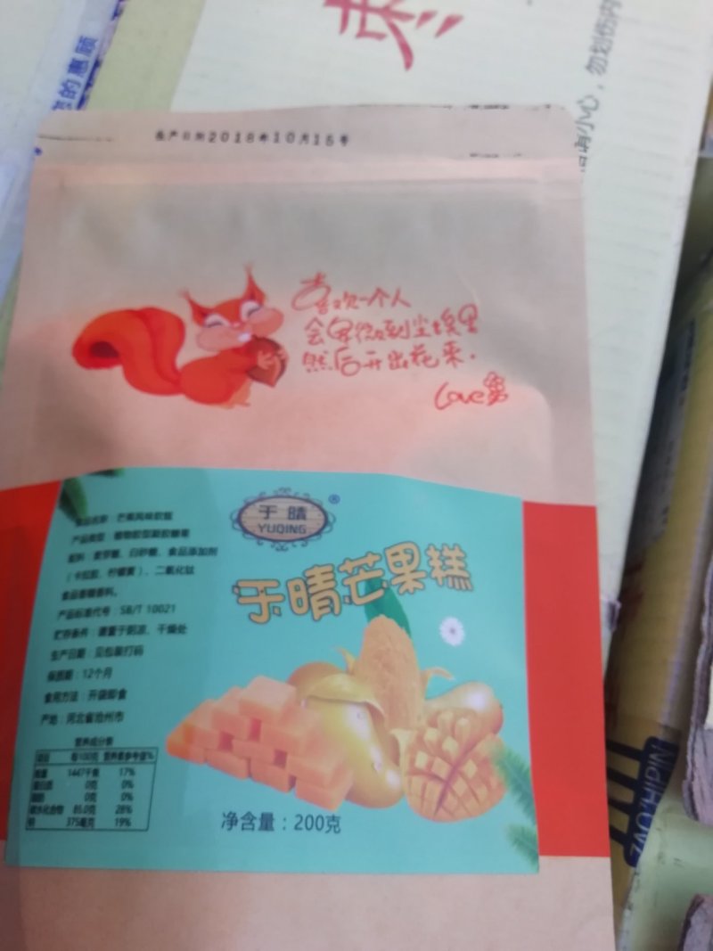 芒果糕