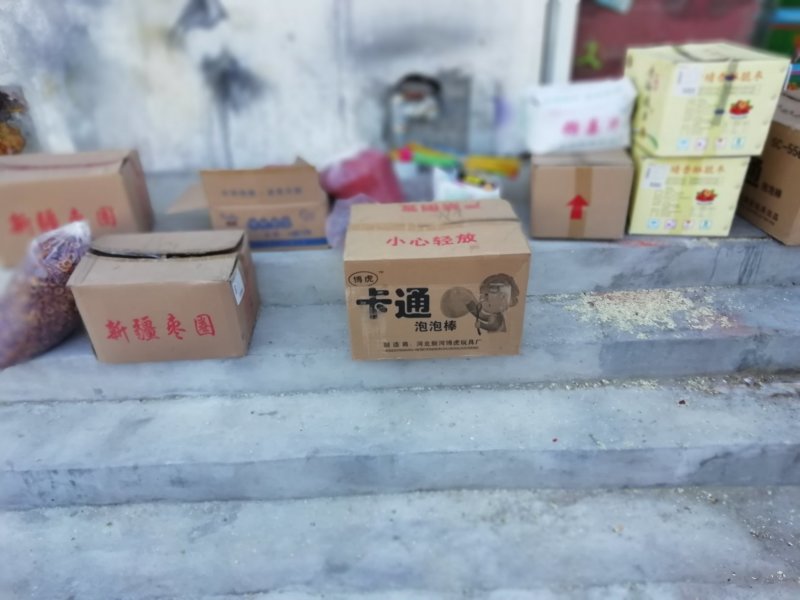 糖姜片