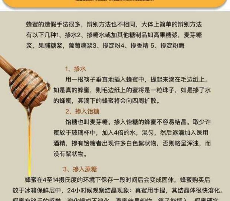 蜂蜜糖度计蜂蜜测量蜜度计蜂蜜波美度测试仪蜂蜜浓度检测仪含
