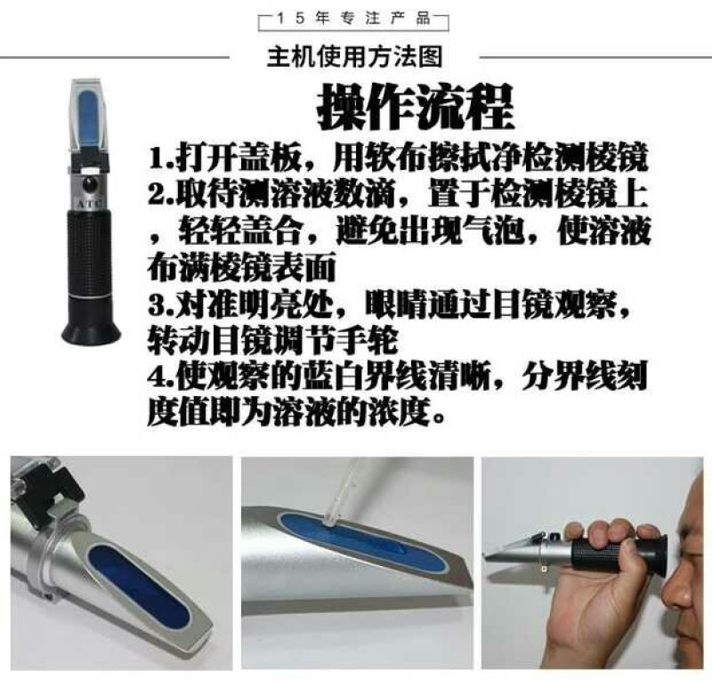 蜂蜜糖度计蜂蜜测量蜜度计蜂蜜波美度测试仪蜂蜜浓度检测仪含