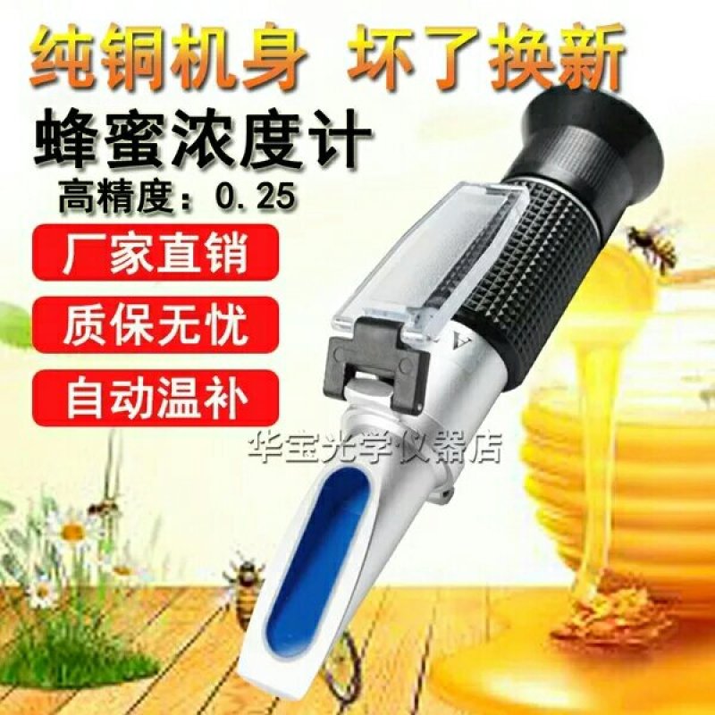 糖度计水果测糖仪盐度计高精度甜度测试仪切削液浓度计蜂蜜折